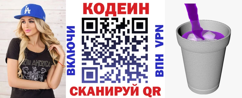 Купить где  Алейск  Кодеиновый сироп Lean напиток Lean (лин) 