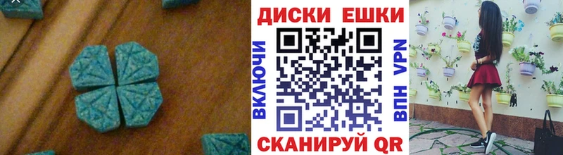 ЭКСТАЗИ 280мг  Купить  Алейск 