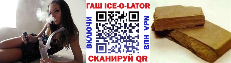 ГАШ Premium  Купить закладки  Алейск 