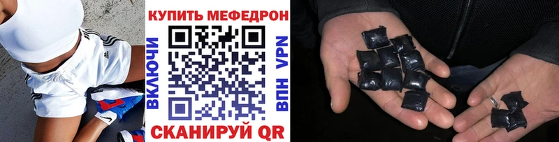 Меф VHQ Купить где Алейск