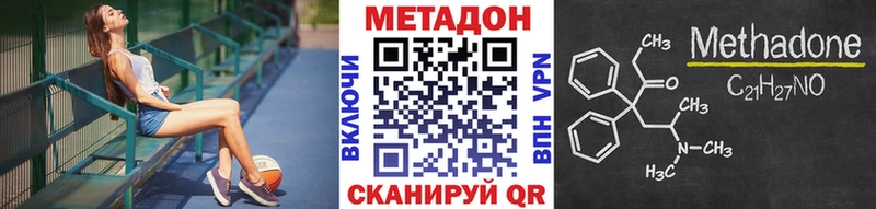 МЕТАДОН VHQ Купить где Алейск