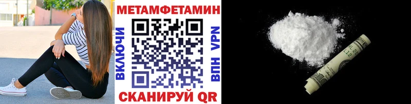 МЕТАМФЕТАМИН Methamphetamine Купить Алейск